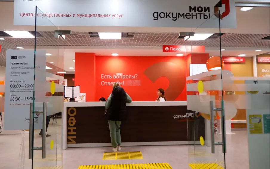 Нижегородские предприниматели могут пройти опрос по качеству оказания услуги регистрации собственности на недвижимое имущество